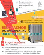 МЧС ИНФОРМИРУЕТ!