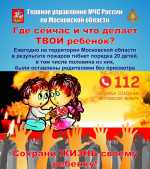 МЧС ИНФОРМИРУЕТ!