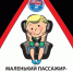 ПРОФИЛАКТИЧЕСКОЕ МЕРОПРИЯТИЕ «РЕБЕНОК-ПАССАЖИР» - Видное-ТВ