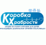 Награда за смелость: в Подмосковье стартовала акция «Коробка храбрости» для маленьких пациентов - СМИ Видное