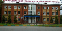 Межрайонная ИФНС России № 14 по Московской области информирует! - СМИ Видное