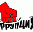 Коррупция – это преступление! - СМИ Видное