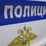 Сотрудники полиции Ленинского округа раскрыли квартирную кражу - Газета Видновские Вести