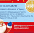 ЁЛОЧКА, НАРЯДИСЬ! - Газета Видновские Вести