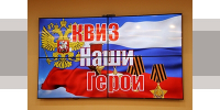 Награды, даты и символы - ЦБС Ленинского городского округа