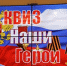 По страницам истории... - ЦБС Ленинского городского округа