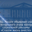 Всероссийский конкурс социальной рекламы антинаркотической направленности и пропаганды здорового образа жизни «Спасем жизнь вместе» - Видное-ТВ