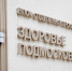 Более 2800 жителей Ленинского округа прошли диспансеризацию с начала года - VidnoeInform.Ru