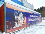 В Ленинском округе организовали очередную отправку гуманитарного конвоя