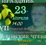 Поздравляем финалистов XVII фестиваля-конкурса «Зубовские чтения»! - ЦБС Ленинского городского округа