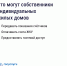Решить вопросы в сфере ЖКХ жители Подмосковья могут с помощью приложения  «Госуслуги.Дом» - Ленинский городской округ
