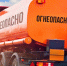 ПМ «ОПАСНЫЙ ГРУЗ» - Газета Видновские Вести