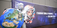 ВИДНОЕ В РИТМЕ КОСМОСА - СМИ Видное