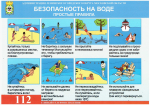 МЧС ИНФОРМИРУЕТ!