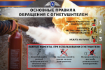 МЧС ИНФОРМИРУЕТ!