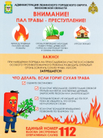 МЧС ИНФОРМИРУЕТ!