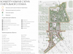 В 2026 году в Видном реализуют первый этап благоустройства Советской площади по Народной программе «Единой России»
